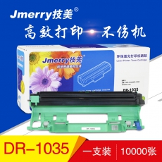 技美(Jmerry)DR1035硒鼓适用兄弟mfc1818/hl1118/dcp1518等 黑色