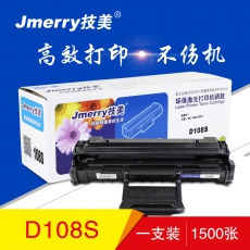 技美(Jmerry)硒鼓 D108S 适用机型 三星ML-1641/2241 打印耗材 黑色