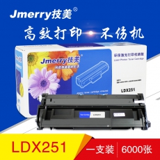 技美(Jmerry)LDX251打印机硒鼓适用联想LJ6500/LJ6600N/6600DN等 黑色