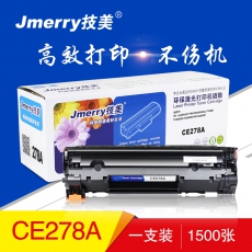 技美CE278A易加粉硒鼓适用CRG328适用于1536DNF/Canon4410等 黑色