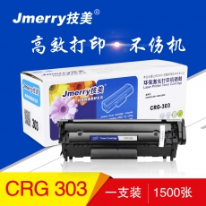 技美CRG303易加粉打印机硒鼓适用CANON LBP-3000/2900等 黑色