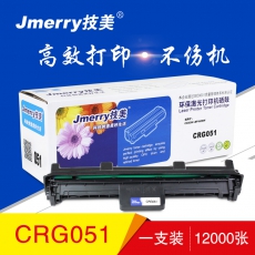 技美(Jmerry)CRG051鼓架适用于Canon LBP162dw 黑色