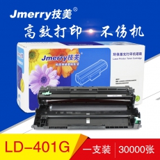 技美(Jmerry)LD401硒鼓 适用联想LJ4000D/LJ5000DN/M8650DN/M8950DN等 黑色
