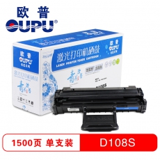 欧普(oupu)青花系列D108S硒鼓适用三星ML-1641/2241