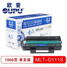 欧普(oupu)青花系列打印机硒鼓MLT-D111S适用三星 M2020/2020W/2021/2021W等