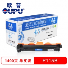 欧普(oupu)青花系列P115粉仓适用富士施乐P115 P115b打印机粉盒