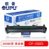 欧普(oupu)青花系列232硒鼓适用HP M227FDW M203DN M227SDN