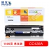 博克(PIXEL)HP LaserJet P1005/P1006 打印机硒鼓 HP CC435A 黑色