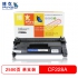 博克(PIXEL)打印机硒鼓黑色HP CF228A适用HP LaserJet M527/M506等 黑色