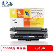 博克(PIXEL)7516A打印机硒鼓适用HP LaserJet 5200/5200L等 黑色