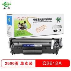 创格HP Q2612打印机硒鼓适用HP LaserJet 1010/1012等 黑色