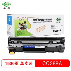 创格HP CC388A易加粉硒鼓适用HP LaserJet P1007/P1008/1136/1108 黑色