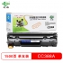 创格HP CC388A易加粉硒鼓适用HP LaserJet P1007/P1008/1136/1108 黑色