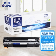 欧普(oupu)436A易加粉硒鼓适用HP LaserJet M1120/M1120N/M1522n/M1522nf /1505/1505N