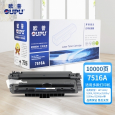 欧普(oupu)7516A硒鼓 适用16A HP LaserJet 5200系列