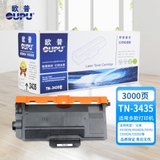 欧普(oupu)TN3435粉仓适用兄弟 MFC-8535DN/8530DN/8540DN/HL-5595DN/5590DN/5585D/5580D