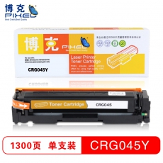 博克(PIXEL)打印机耗材彩色硒鼓CRG045适用佳能ICMF635CxiICMF633Cdw等 黄色