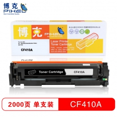 博克(PIXEL)彩色硒鼓CF410A-413A适用HP M452nw/M452dn/M477fdw等 黑色