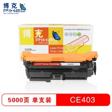 博克(PIXEL)打印机耗材彩色硒鼓CE400-403A适用HP M551N/ M551DN/M551XH等 红色