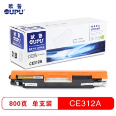 欧普(oupu)彩色硒鼓CE312A黄色适用HP CP1025/M175nw/M175a