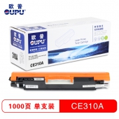 欧普(oupu)彩色硒鼓CE310A黑色适用HP CP1025/M175nw/M175a