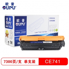 欧普(oupu)CE741A蓝色硒鼓适用HP CP5225DN/5225