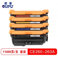 欧普(oupu)260-263A硒鼓 彩色套装 适用HP CP4025n/dn/4525n/4525dn