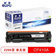 欧普(oupu)CF410a硒鼓黑色适用HP M452nw/M452dn/M477fdw/M477dn