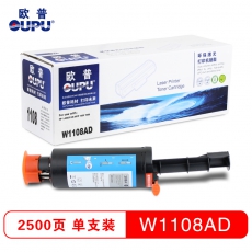 欧普（oupu）W1108AD粉仓适用HP Laser NS MFP 1020 1005等