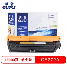欧普(oupu)CE272A彩色硒鼓黄色适用HP CP5525n/CP5525dn/CP5525xh/M750DN/M750XH