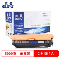 欧普(oupu)CF361A硒鼓508A蓝色适用HP Laserjet M553N/553DN/553X/577C/577Z/577DN