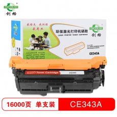 创格(CHUANG GE)彩色硒鼓CE340-3A 适用于HP 700 color MFP M775dn/M7 红色