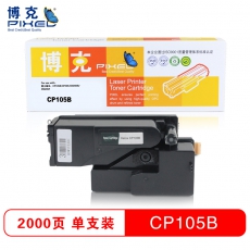 博克(PIXEL)打印机彩色硒鼓适用富士施乐 CP105b/CP205/CM205b/CM205f等 黑色