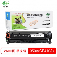 创格(CHUANG GE)彩色硒鼓305A(CE410-413A)适用于HP M451dn/M451nw/M375nw等 黑色
