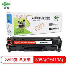 创格(CHUANG GE)彩色硒鼓305A(CE410-413A)适用于HP M451dn/M451nw/M375nw等 红色