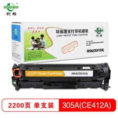 创格(CHUANG GE)彩色硒鼓305A(CE410-413A)适用于HP M451dn/M451nw/M375nw等 黄色