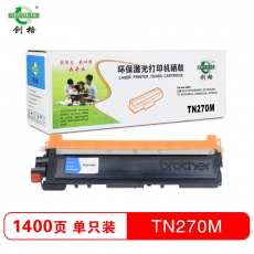 创格(CHUANG GE)彩色粉仓TN270BK/C/M/Y适用兄弟DCP-9010CN/MFC-9120CN 红色