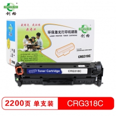 创格(CHUANG GE)彩色硒鼓CRG318适用于CANON LBP7200Cd 7200Cdn 7660Cdn 蓝色