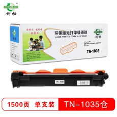 创格(CHUANG GE)TN1035粉仓适用兄弟DCP-1518/MFC-1818/1813/HL-1118 黑色