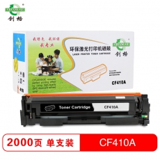 创格(CHUANG GE)彩色硒鼓CF410A-413A适用HP M452nw/M452dn/M477fdw等 黑色