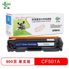 创格(CHUANG GE)打印机耗材彩色硒鼓CF500-503A适用HPM254d/M280nw/M281等 蓝色