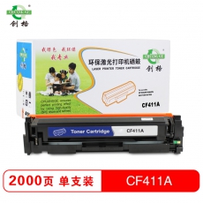 创格(CHUANG GE)彩色硒鼓CF410A-413A适用HP M452nw/M452dn/M477fdw等 蓝色