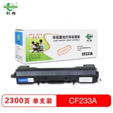 创格(CHUANG GE)CF233A打印机硒鼓适用HP 33A/M106/M134等 黑色 黑色