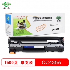 创格(CHUANG GE)HP LaserJet P1005/P1006打印机硒鼓黑色HP CC435A 易加粉 黑色