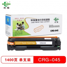 创格(CHUANG GE)打印机耗材彩色硒鼓CRG045适用佳能ICMF635CxiICMF633Cdw等 黄色