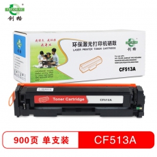 创格(CHUANG GE)打印机耗材彩色硒鼓CF510-13A适用HPM154AM180N/M181FW 红色