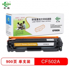 创格(CHUANG GE)打印机耗材彩色硒鼓CF500-503A适用HPM254d/M280nw/M281等 黄色