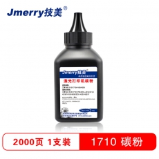 技美(Jmerry)碳粉单支只装1710碳粉适用三星ML1510/1710/1750/SCX-4016等打印机墨粉 黑色