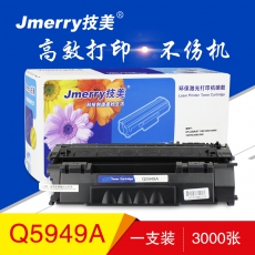技美(Jmerry)打印机硒鼓HP5949A适用HP1160/1320/3390/3392等 黑色