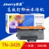 技美(Jmerry)打印机硒鼓TN-3435仓适用兄弟mfc8530dn/5585d等 黑色